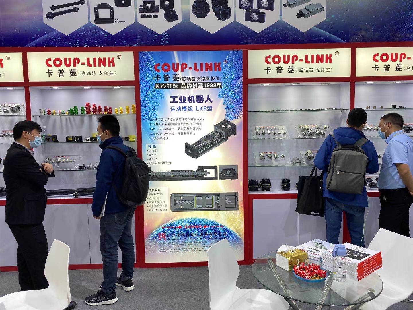2021年3月3至5日《广州国际工业自动化技术及装备展览会》_联轴器的选择-广州菱科自动化设备有限公司
