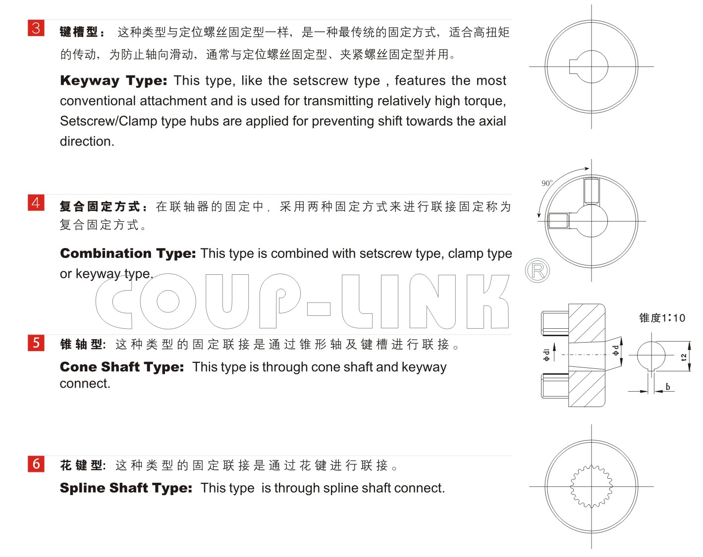 联轴器固定方法-广州菱科自动化设备有限公司
