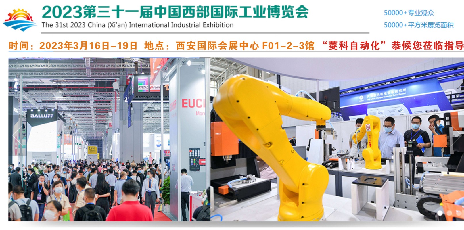2023第三十一届中国西部国际工业博览会_联轴器的选择-广州菱科自动化设备有限公司