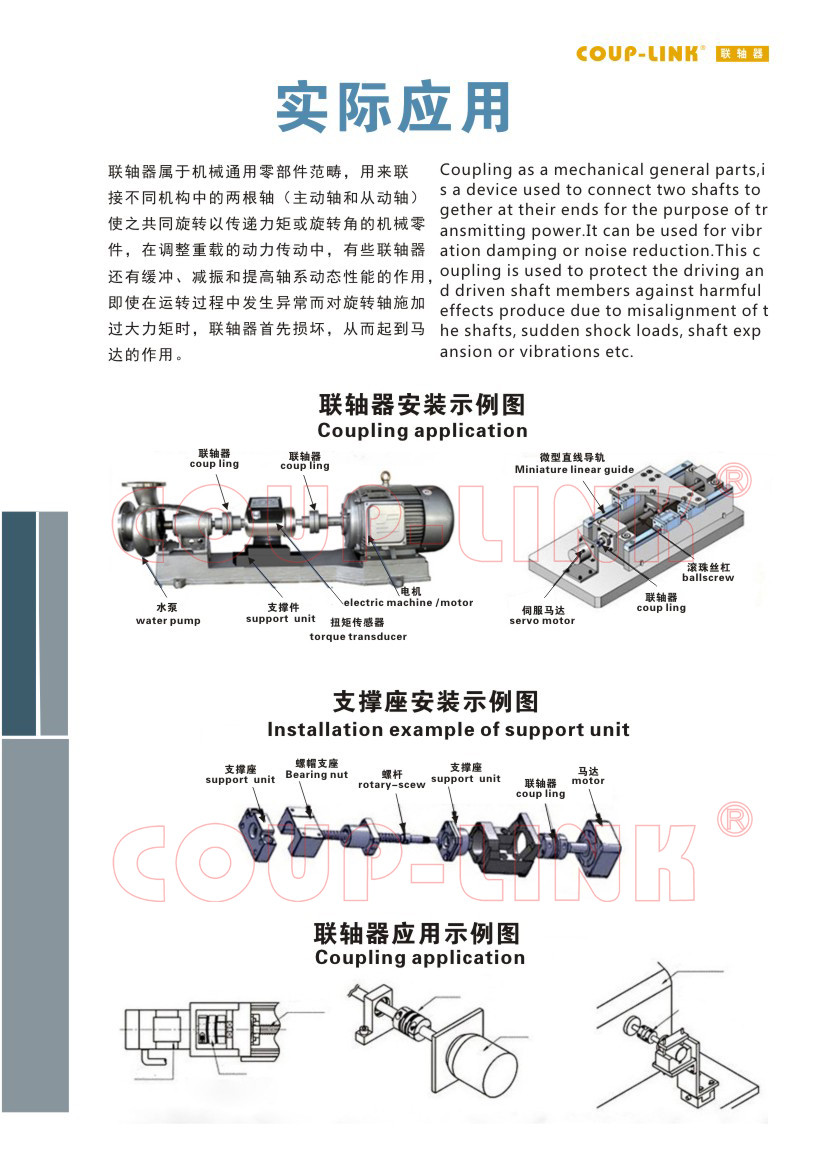 实际应用-广州菱科自动化设备有限公司