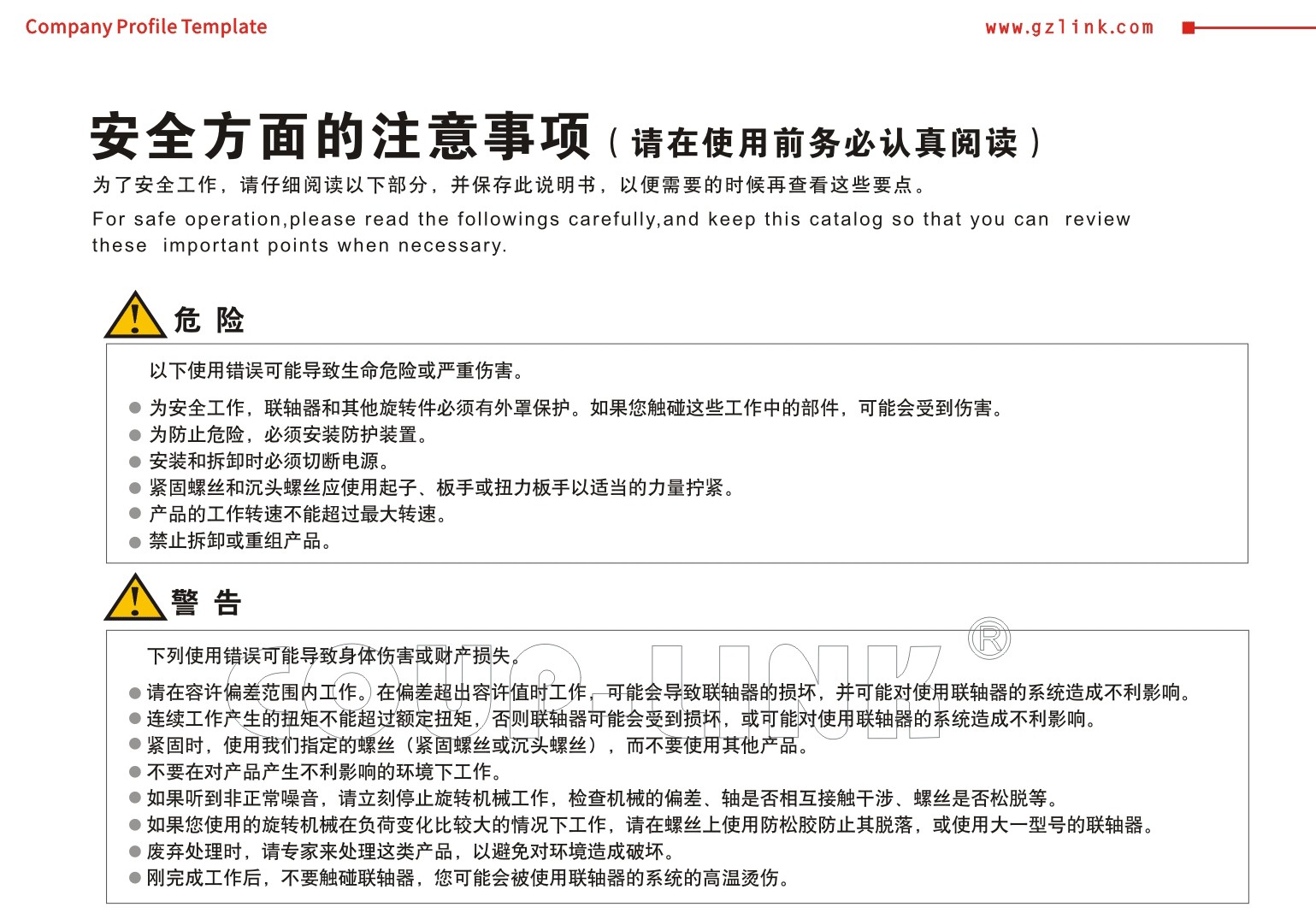使用安全注意项-广州菱科自动化设备有限公司