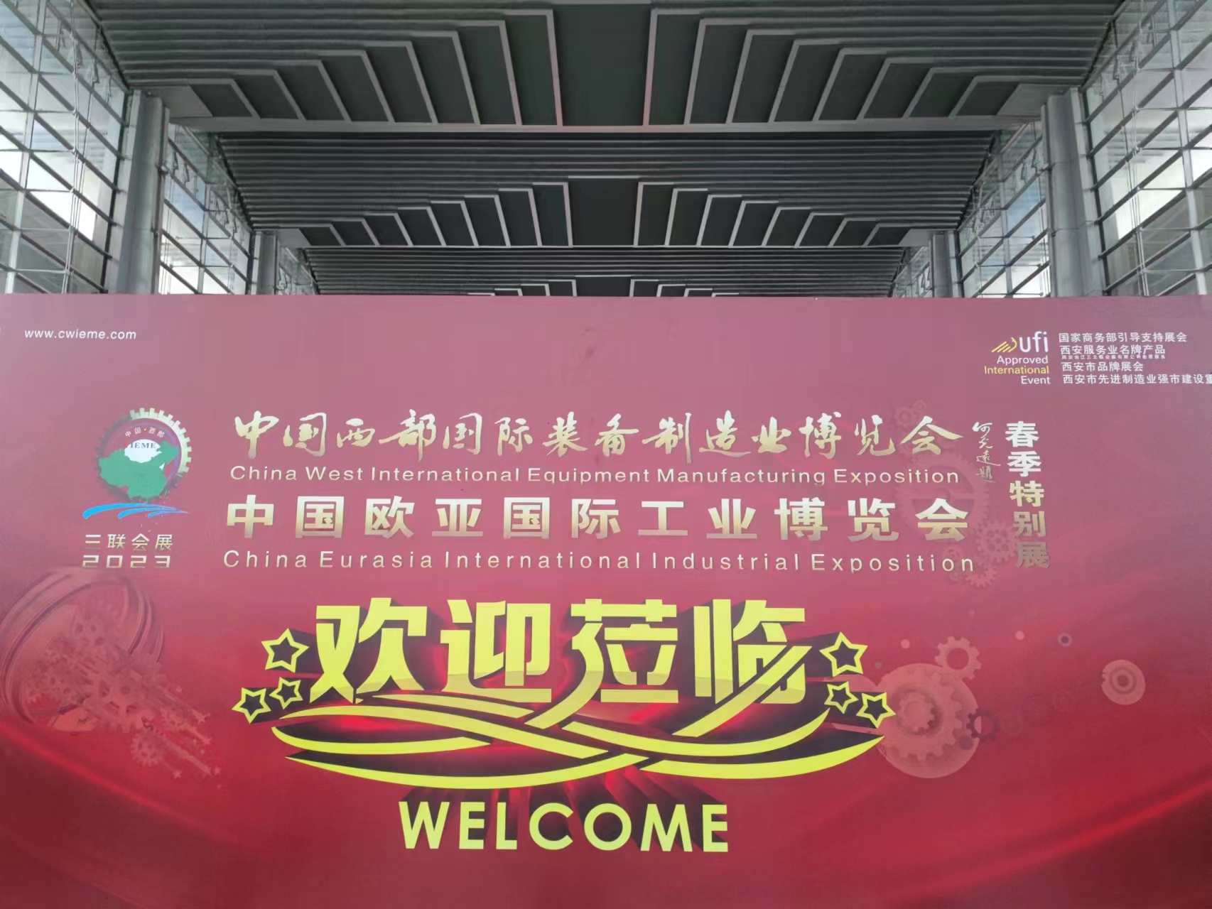 中国西部国际工业博览会   2023 第三十一届 展会现场_联轴器的选择-广州菱科自动化设备有限公司