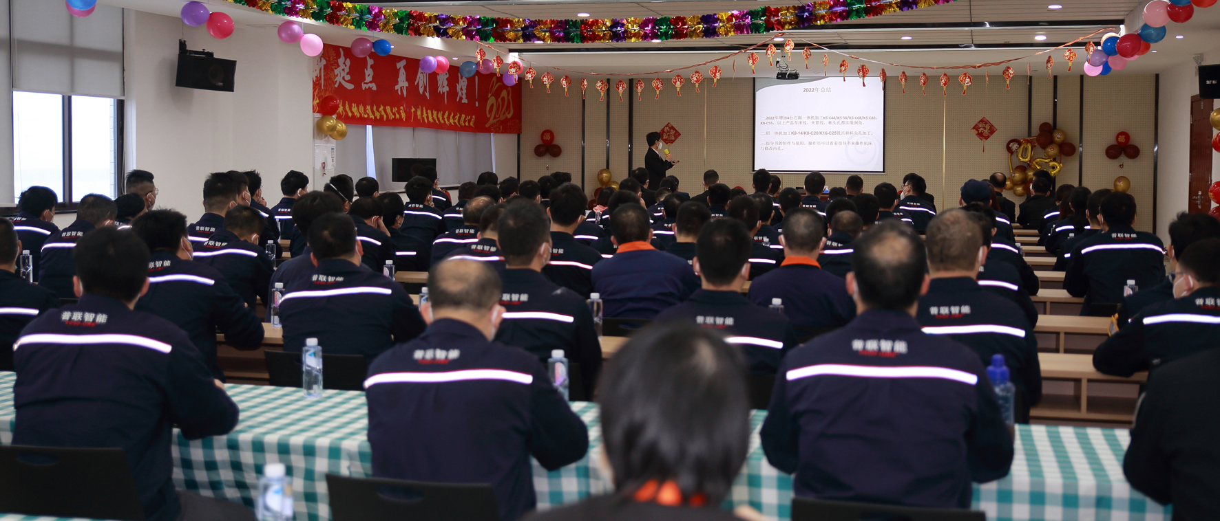 2022 年年会-广州菱科自动化设备有限公司