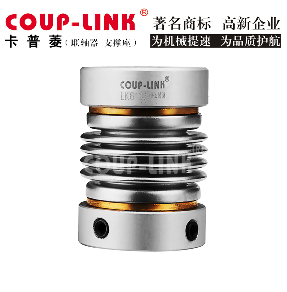 波纹管联轴器生产厂家的生产制造发展趋势现况_联轴器的选择-广州菱科自动化设备有限公司