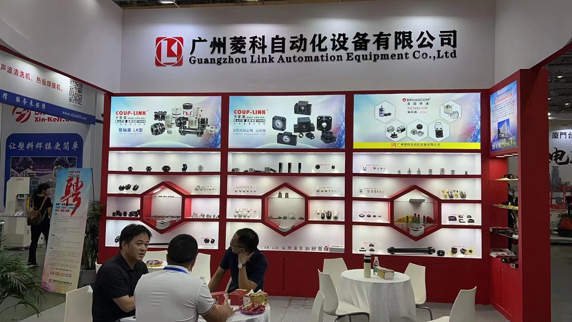 2023厦门工业博览会回顾_联轴器的选择-广州菱科自动化设备有限公司